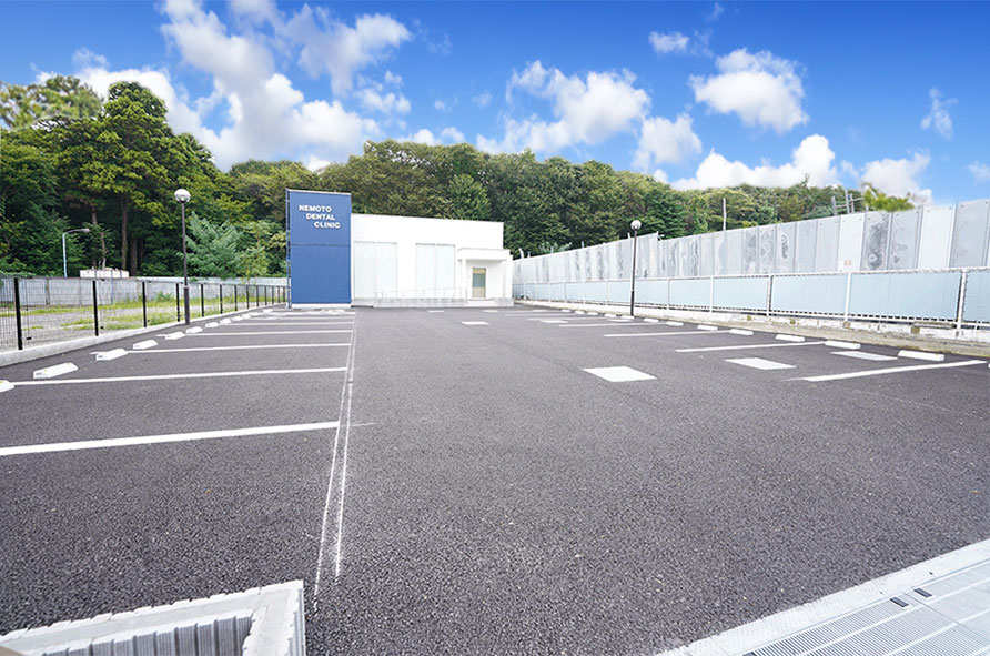 施設案内／駐車場は15台完備：野田市根本歯科クリニック